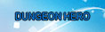  DUNGEON HERO（ダンジョンヒーロー）RMT