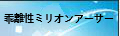 乖離性ミリオンアーサー RMT